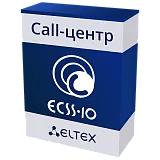 Сall-центр ECSS-10 Eltex - Cервис IP-АТС для организации обслуживания вызовов